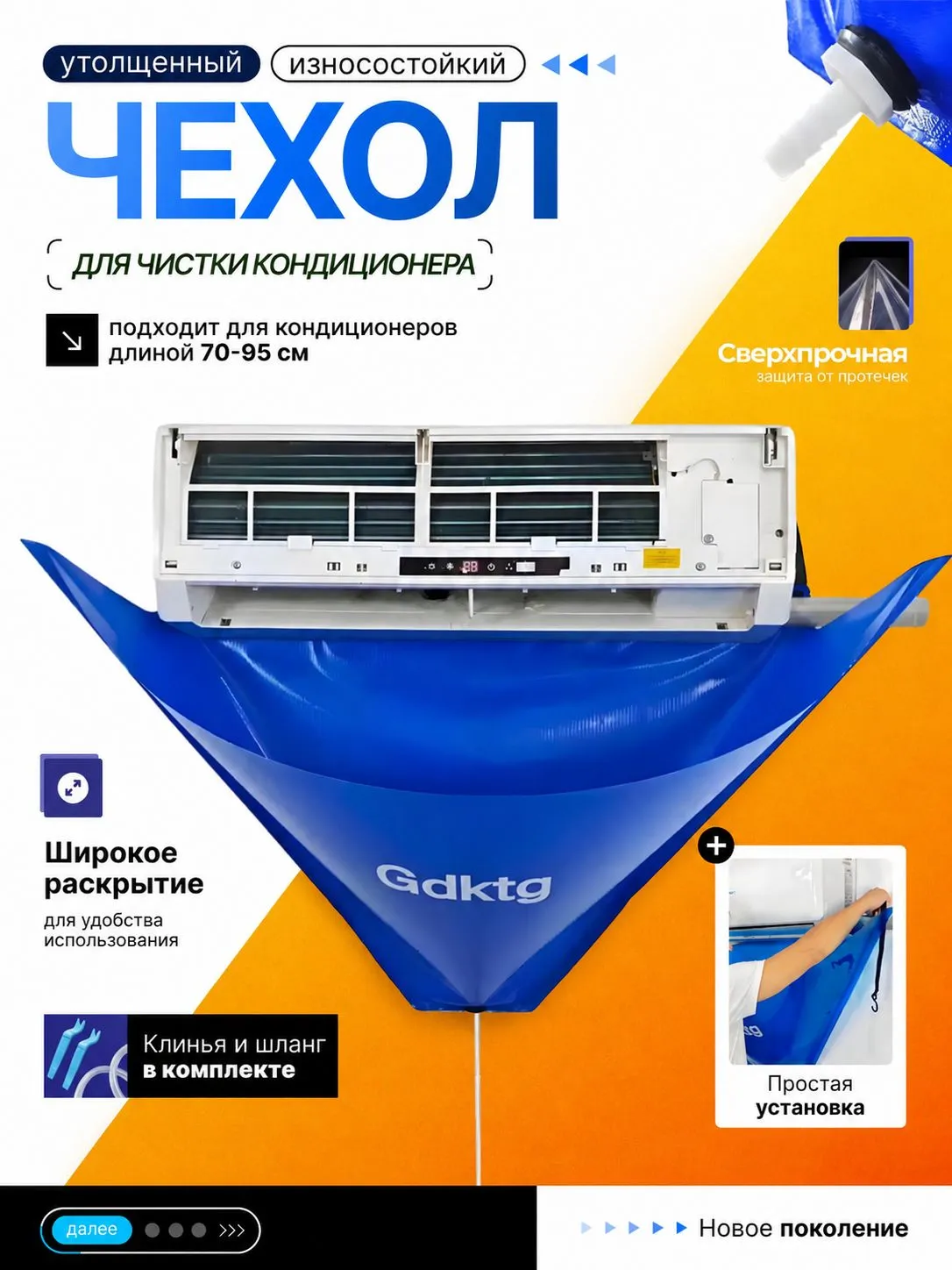 Чехол Чехол M, для кондиционеров 70–95 см